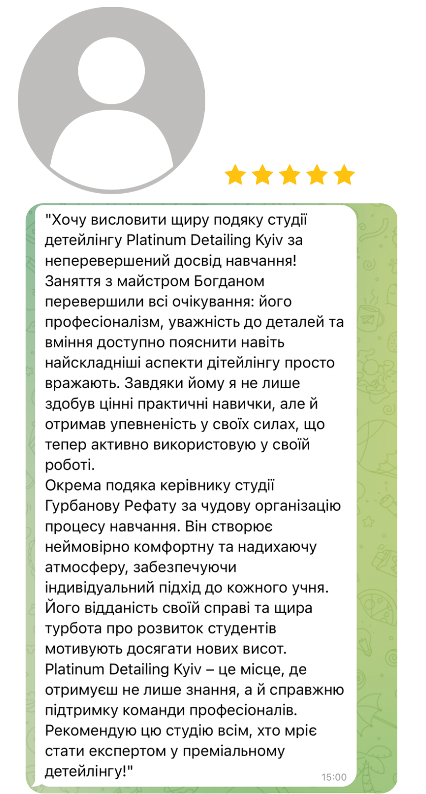 детейлінг
