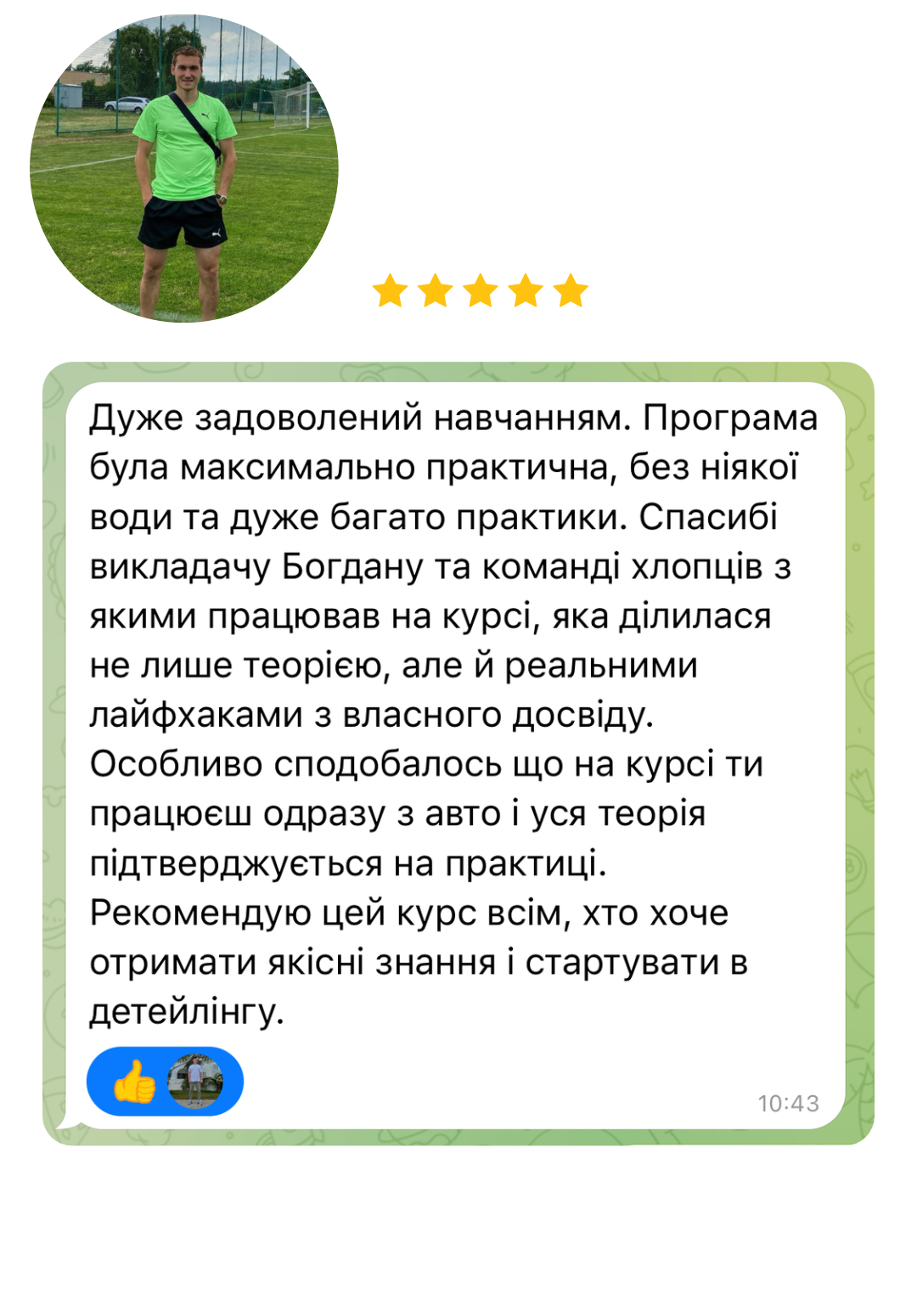 детейлінг