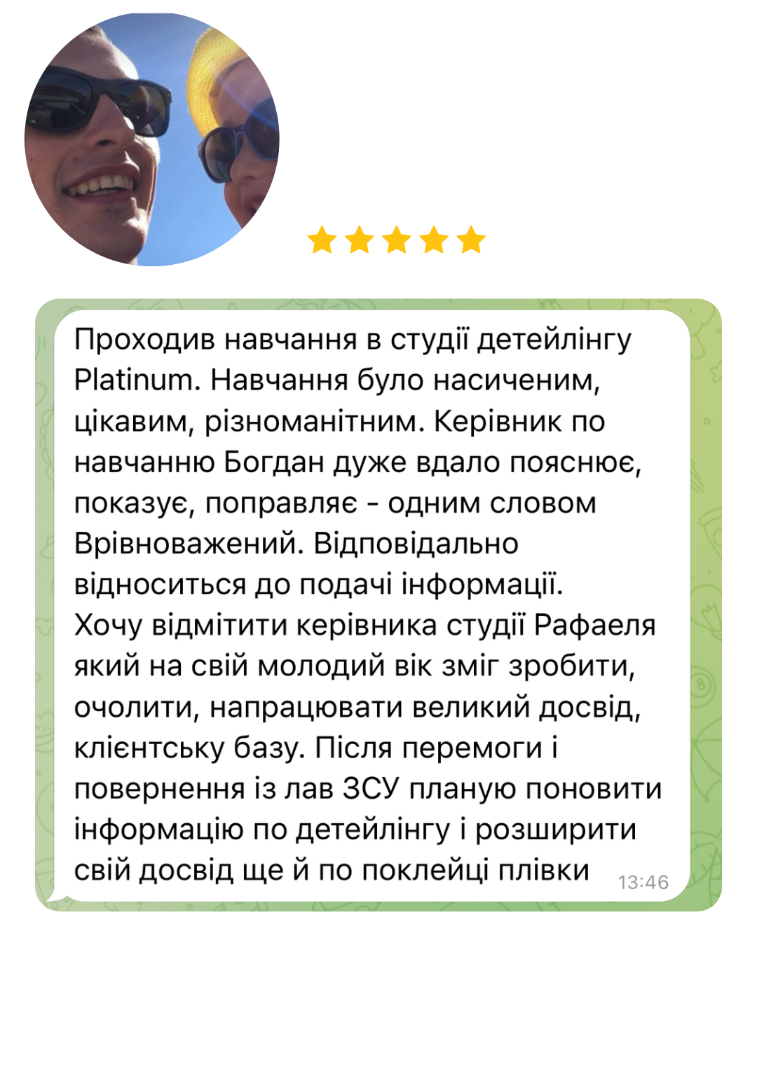 детейлінг