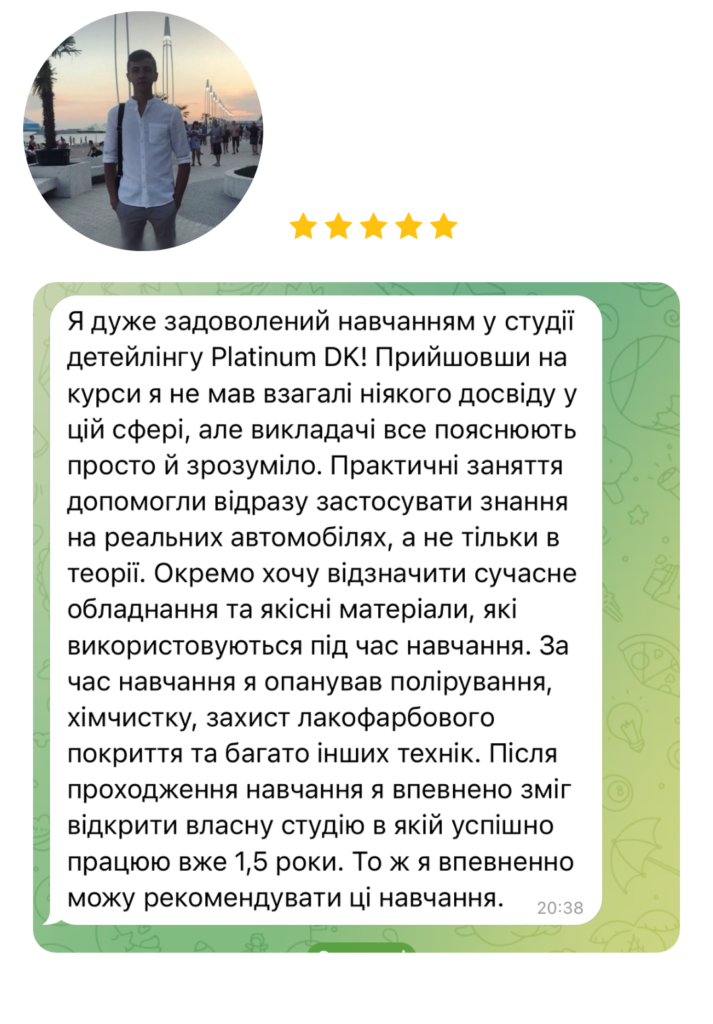 детейлінг